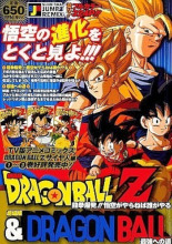 2005_12_12_Dragon Ball Z et Dragon Ball Shueisha Jump Remix Volume 10